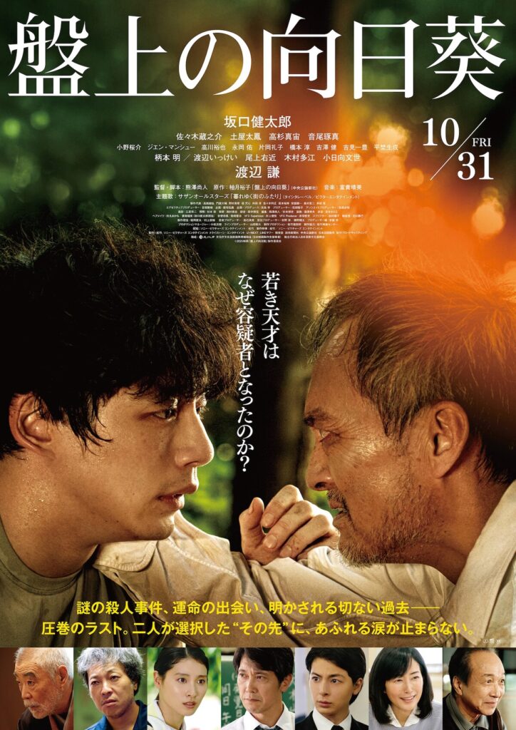 邦画・日本映画 SDC 000000002552-01-s.jpg